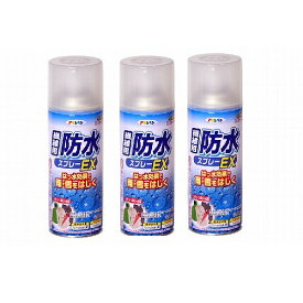 アサヒペン 繊維用防水スプレーEX 300ML BSP−851 3本セット