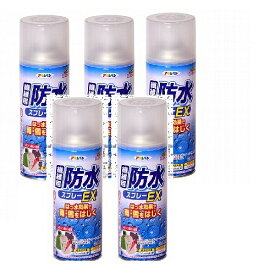 アサヒペン 繊維用防水スプレーEX 300ML BSP−851 5本セット