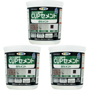 アサヒペン カップセメント 200G 白セメント 3個セット
