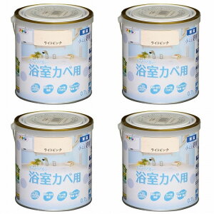 アサヒペン NEW水性インテリアカラー浴室カベ 0.7L ライトピンク【壁紙の上からそのまま塗れる】 4缶セット