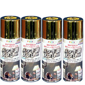 アサヒペン メッキ調スプレー 300ML ゴールド 4缶セット