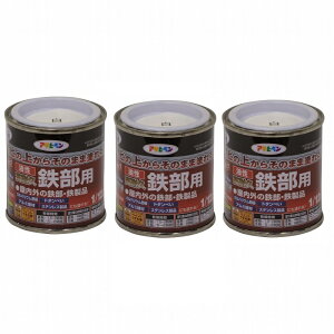 アサヒペン 油性高耐久鉄部用 1/12L 白【サビの上からそのまま塗れる】 3缶セット