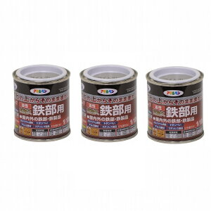 アサヒペン 油性高耐久鉄部用 1/12L ライトグレー【サビの上からそのまま塗れる】 3缶セット