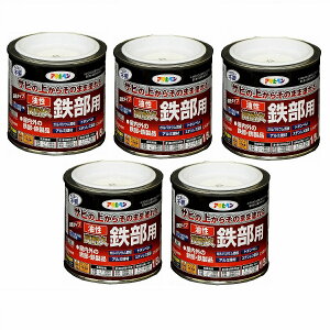 アサヒペン 油性高耐久鉄部用 1/5L 白【サビの上からそのまま塗れる】 5缶セット