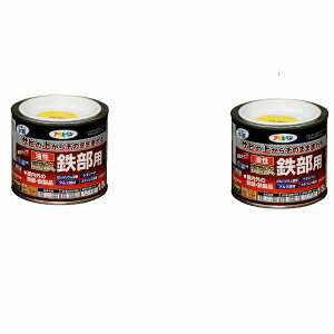 アサヒペン 油性高耐久鉄部用 1/5L 黄色【サビの上からそのまま塗れる】 2缶セット