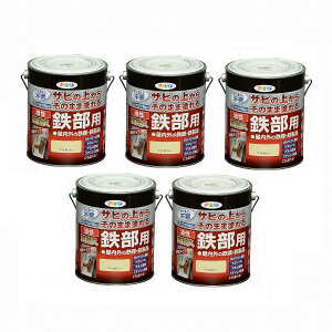 アサヒペン 油性高耐久鉄部用 1.6L アイボリー【サビの上からそのまま塗れる】 5缶セット