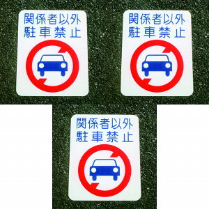 AgnEXyCg tATC ԋ֎~ i40cmx50cmj 3Zbg