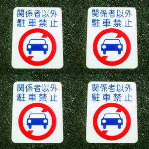 AgnEXyCg tATC ԋ֎~ i40cmx50cmj 4Zbg