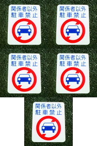 AgnEXyCg tATC ԋ֎~ i40cmx50cmj 5Zbg