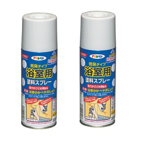 アサヒペン 浴室用塗料スプレー 300ML ペールクリーム【壁紙の上からそのまま塗れる】 2缶セット