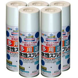 アサヒペン 水性多用途スプレー 420ML カントリークリーム 5缶セット