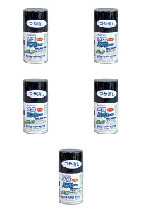 アトムハウスペイント 水性スプレー 100ML つや消し黒 5缶セット