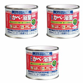 アトムハウスペイント 水性かべ・浴室用塗料（無臭かべ） 200ML パステルグリーン 3缶セット
