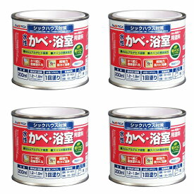 アトムハウスペイント 水性かべ・浴室用塗料（無臭かべ） 200ML パステルグリーン 4缶セット