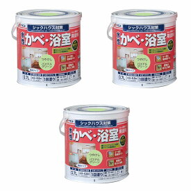 アトムハウスペイント 水性かべ・浴室用塗料（無臭かべ） 0.7L パステルグリーン 3缶セット