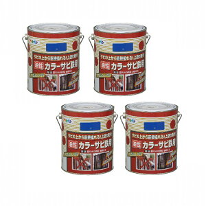 アサヒペン カラーサビ鉄用 1.6L 青【サビの上からそのまま塗れる】 4缶セット