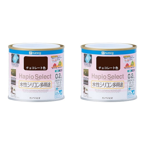 カンペハピオ ハピオセレクト チョコレート色 0.2L 2缶セット - 塗装用品
