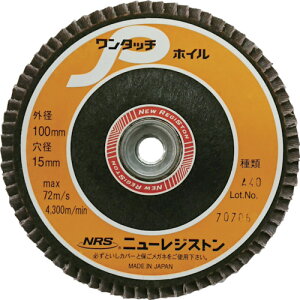 【あす楽対応・送料無料】NRS ペーパー多羽根ホイル ワンタッチPホイル 100×M10 A40 72枚羽根 10枚セット