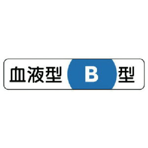 �y�����y�Ή��E���������z���j�b�g�@���t�^�X�e�b�J�[B�^�@PP�X�e�b�J�[�@12×55mm�@10��1�V�[�g