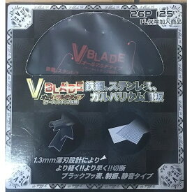 【あす楽対応・送料無料】ツールジャパン　『V　BLADE』鉄鋼、ステンレス、ガルバリウム鋼板　オールマルチタイプ　125×26P