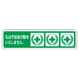�y�����y�Ή��E���������z���j�b�g�@�w�����b�g�p�X�e�b�J�[�@�s���S�s���h�~�@26×100�@PP�X�e�b