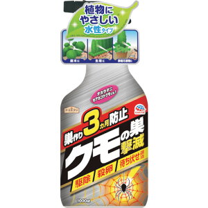 【あす楽対応・送料無料】アース アースガーデン クモの巣撃滅1000mL