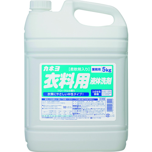 【あす楽対応・送料無料】カネヨ　柔軟剤入り衣料用液体洗剤5kg