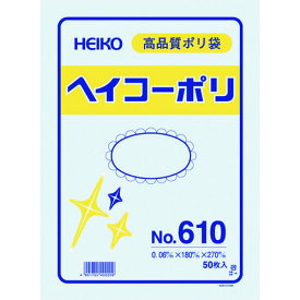 【あす楽対応・送料無料】HEIKO　ポリ規格袋　ヘイコーポリ　No．610　紐なし