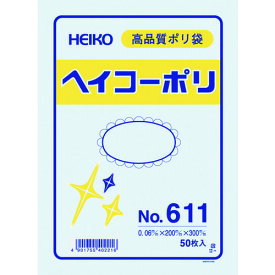 【あす楽対応・送料無料】HEIKO　ポリ規格袋　ヘイコーポリ　No．611　紐なし