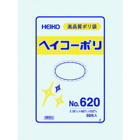 【あす楽対応・送料無料】HEIKO　ポリ規格袋　ヘイコーポリ　No．620　紐なし