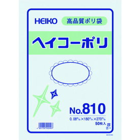 【あす楽対応・送料無料】HEIKO　ポリ規格袋　ヘイコーポリ　No．810　紐なし