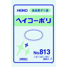 【あす楽対応・送料無料】HEIKO　ポリ規格袋　ヘイコーポリ　No．813　紐なし