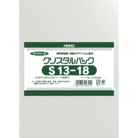 【あす楽対応・送料無料】HEIKO　OPP袋　テープなし　クリスタルパック　S13−18