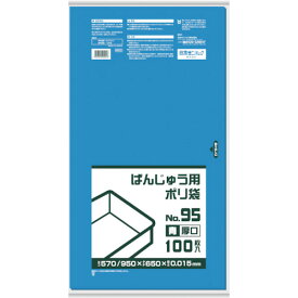 【あす楽対応・送料無料】サニパック　BB02　ばんじゅう用ポリ袋95号（厚口）　青