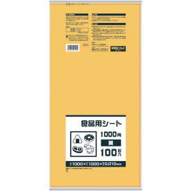 【あす楽対応・送料無料】サニパック　B10Y　食品用シート1000角　黄