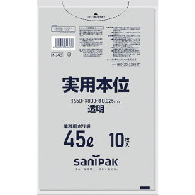 【あす楽対応・送料無料】サニパック　業務用実用本位　45L透明