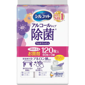 【あす楽対応・送料無料】ユニ・チャーム　シルコットアルコール除菌ウェットティッシュ　詰替40枚X3個入