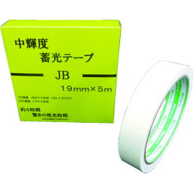 【あす楽対応・送料無料】日東エルマテ　中輝度蓄光テープ　JIS−JB級　0．25mm×19mm×5m　グリーン