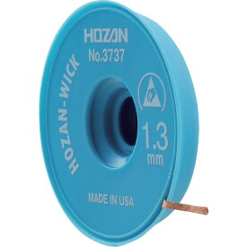 【あす楽対応・送料無料】HOZAN　はんだ吸取線　1．3mm×1．5m