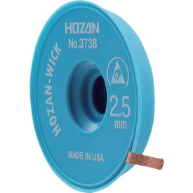 【あす楽対応・送料無料】HOZAN　はんだ吸取線　2．5mm×1．5m