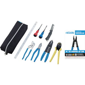 【あす楽対応・送料無料】HOZAN 電気工事士技能試験 工具セット