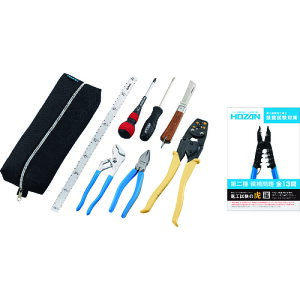 【あす楽対応・送料無料】HOZAN 電気工事士技能試験 工具セット