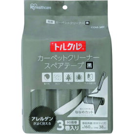 【あす楽対応・送料無料】IRIS　572605　トルクル　カーペットクリーナースペアテープ3Pななめカット　ブラック