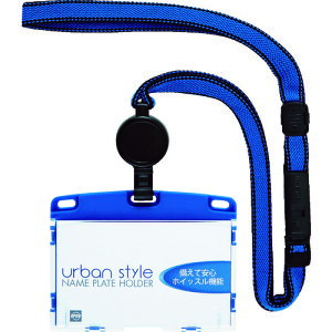 【あす楽対応・送料無料】OP 吊り下げ名札 リール式 アーバンスタイル 名刺 1枚 青