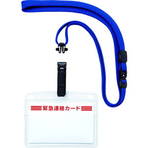 【あす楽対応・送料無料】OP 吊り下げ名札 脱着式 ヨコ名刺 ホイッスル付 5枚 青