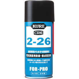 【あす楽対応・送料無料】KURE　電気装置用防錆・接点復活剤　2ー26　180ml