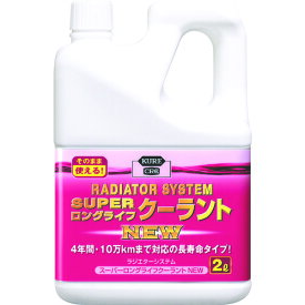 【あす楽対応・送料無料】KURE　クーラント液　ラジエターシステム　スーパーロングライフクーラント　NEW　（ピンク）2L