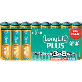 【あす楽対応・送料無料】富士通　アルカリ乾電池単3　Long　Life　Plus　8個パック