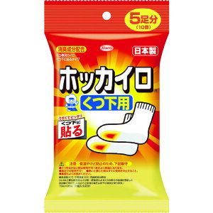 【あす楽対応・送料無料】興和 くつ下用貼るホッカイロ (5枚入)