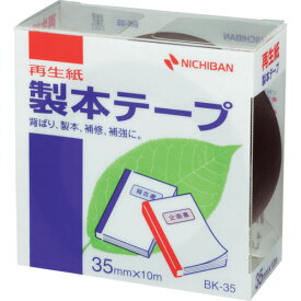 【あす楽対応・送料無料】ニチバン　製本テープ（再生紙）　黒　35mm×10m